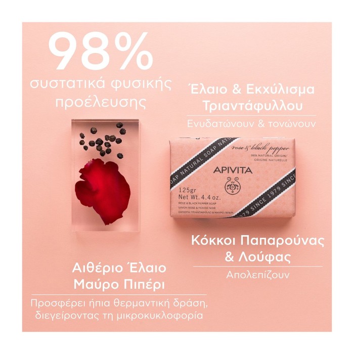 Apivita Natural Soap Soap for Local Fat and Cellulite 125g