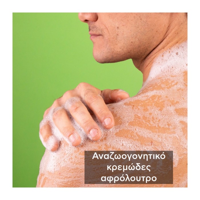 Apivita Tonic Mountain Tea Shower Gel with Essential Oils 250ml