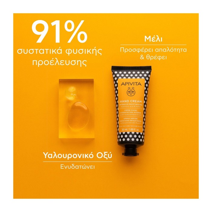 Apivita Moisturizing Hand Cream with Hyaluronic Acid 50ml