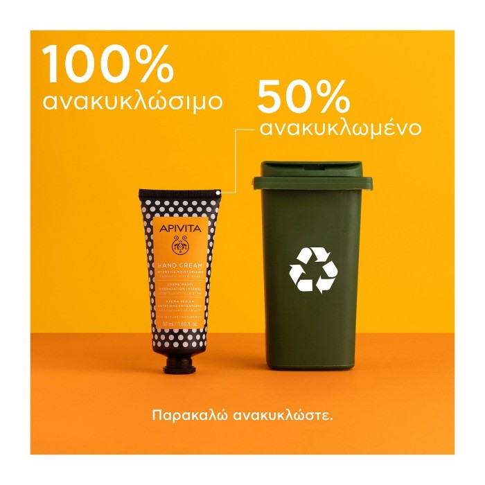 Apivita Moisturizing Hand Cream with Hyaluronic Acid 50ml