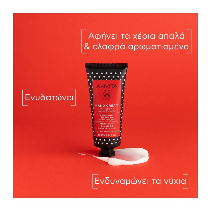 Apivita Moisturizing Hand Cream with Jasmine and Propolis 50ml