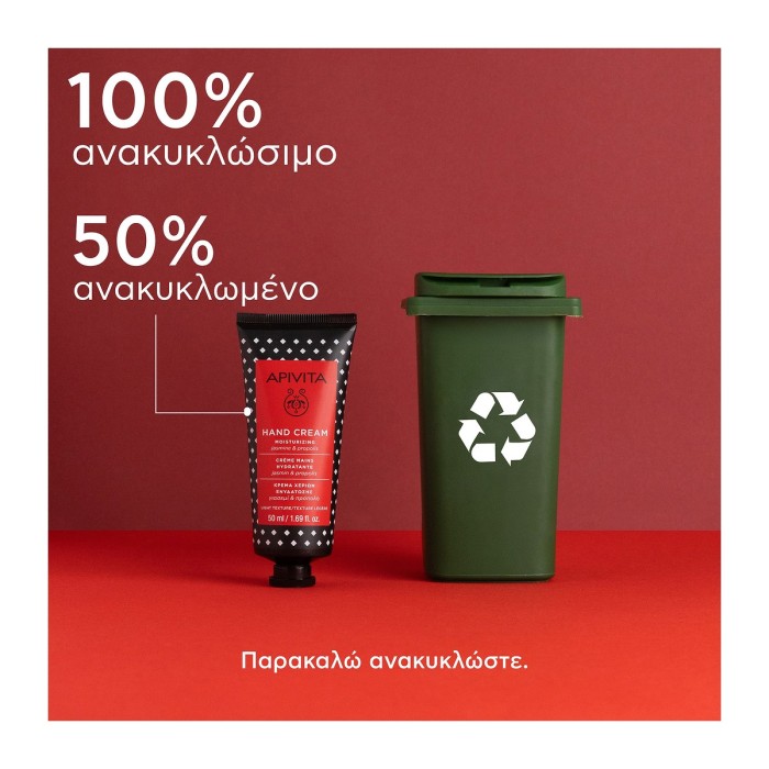 Apivita Moisturizing Hand Cream with Jasmine and Propolis 50ml