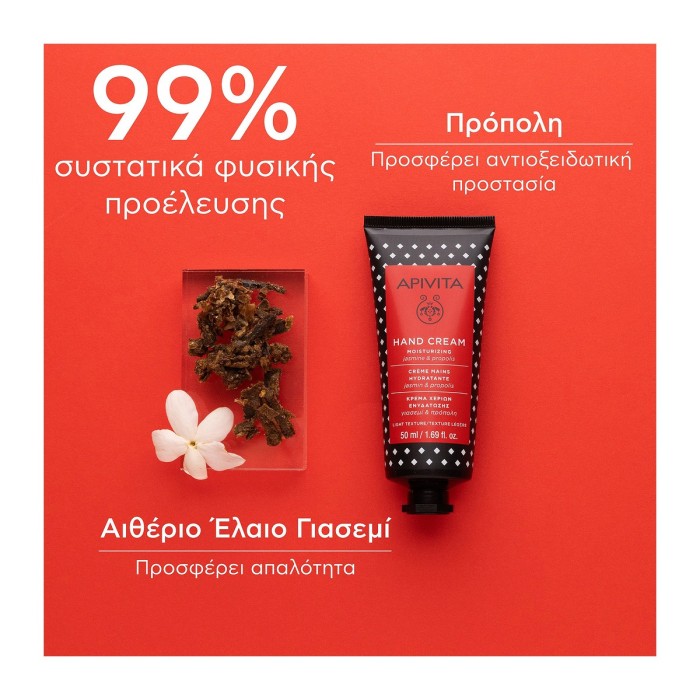 Apivita Moisturizing Hand Cream with Jasmine and Propolis 50ml