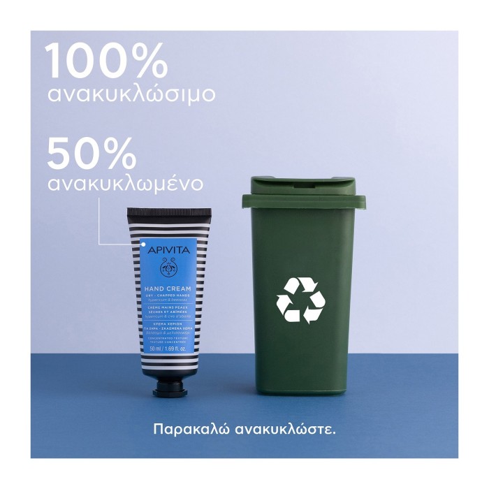 Apivita Cream for Dry Hands with Concentrated Texture 50ml