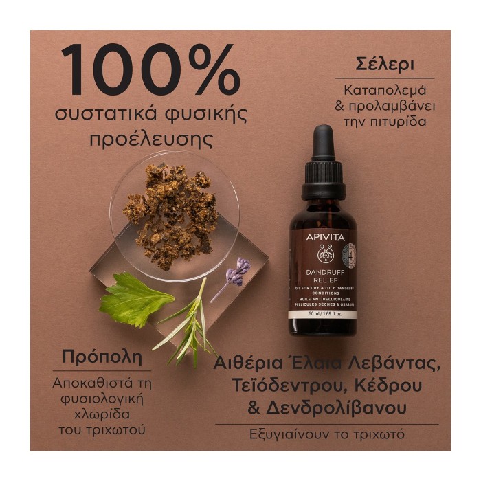 Apivita Dandruff Relief Oil Against Dry Skin 50ml