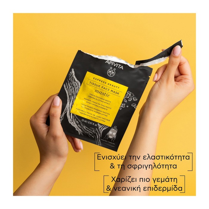 Apivita Express Beauty Tissue Μάσκα Προσώπου με Μαστίχα 15ml