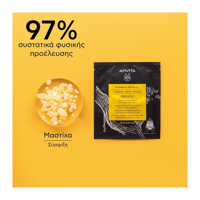 Apivita Express Beauty Tissue Μάσκα Προσώπου με Μαστίχα 15ml
