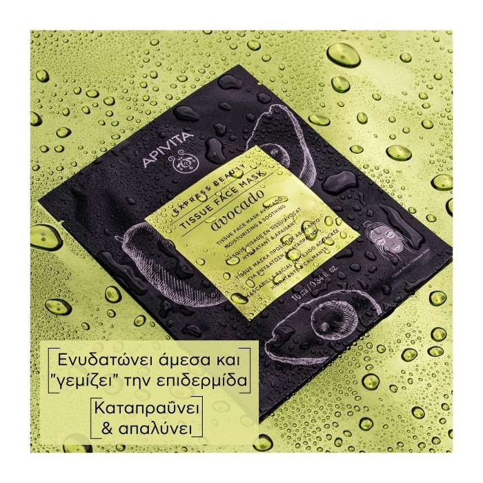 Apivita Express Beauty Tissue Μάσκα Προσώπου με Αβοκάντο 10ml