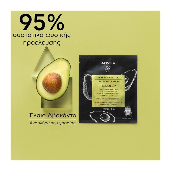 Apivita Express Beauty Tissue Μάσκα Προσώπου με Αβοκάντο 10ml