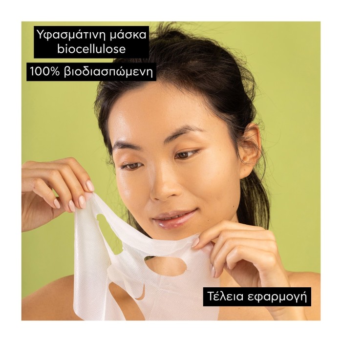 Apivita Express Beauty Tissue Μάσκα Προσώπου με Αβοκάντο 10ml