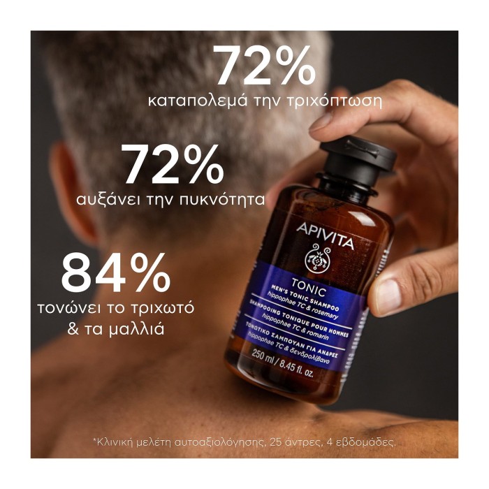 Apivita Mens Care Tonic Shampoo Against Hair Loss 250ml