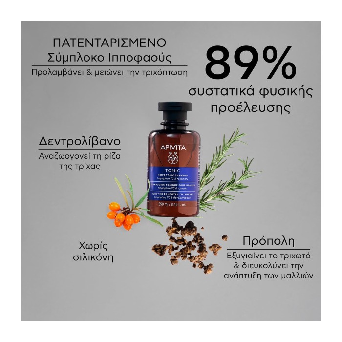 Apivita Mens Care Tonic Shampoo Against Hair Loss 250ml