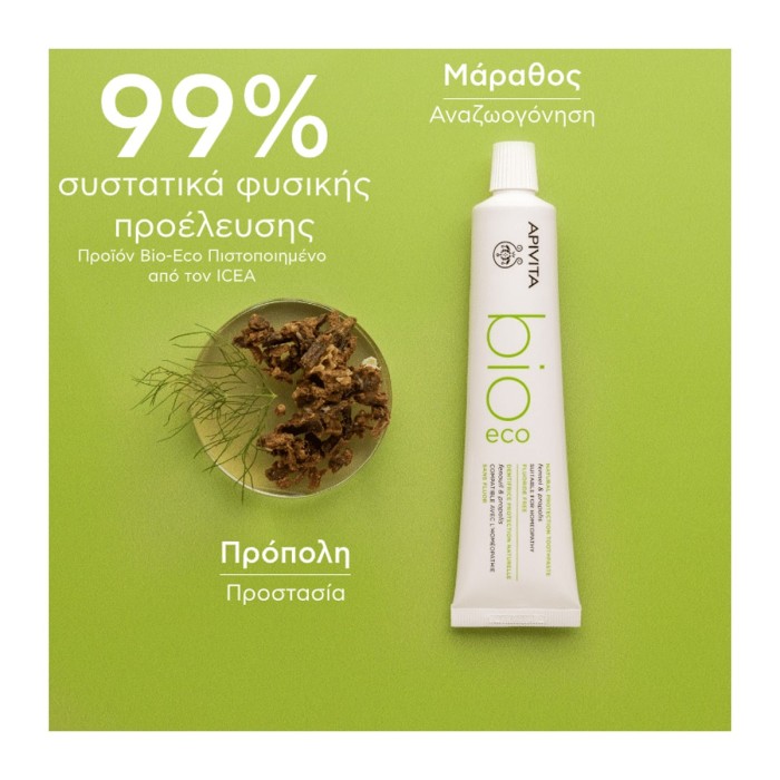 Apivita Bio-Eco Natural Protection Toothpaste 75ml