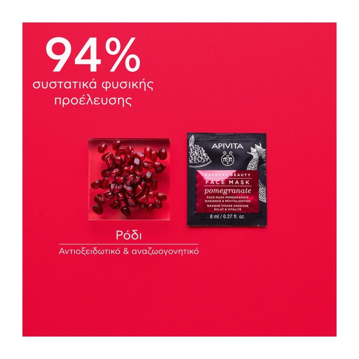 Apivita Express Beauty Μάσκα Προσώπου με Ρόδι 2x8ml