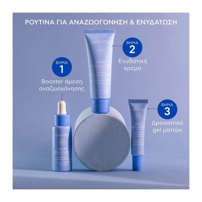Apivita Aqua Beelicious Oil-Free Κρέμα Gel Ενυδάτωσης Ελαφριάς Υφής 40ml