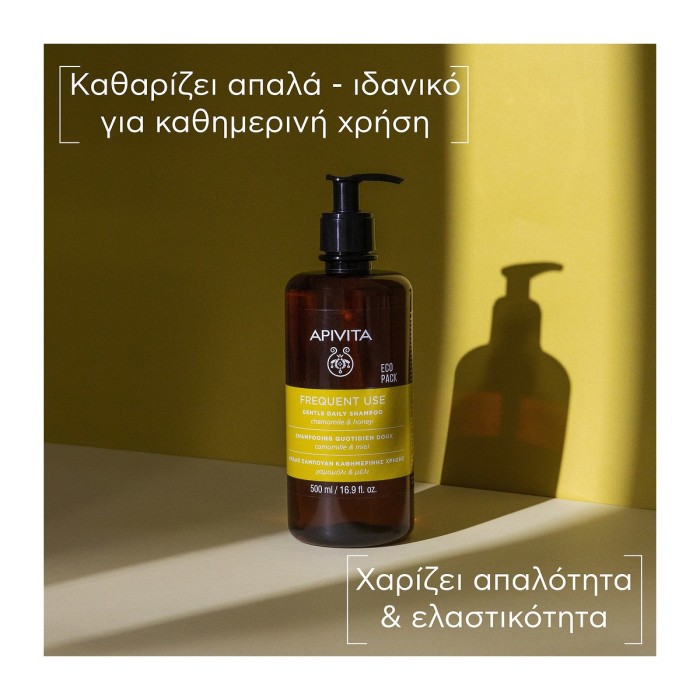 Apivita Απαλό Σαμπουάν Καθημερινής Χρήσης 500ml
