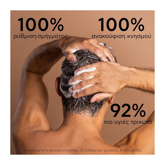 Apivita Anti-Oily Dandruff Shampoo 250ml