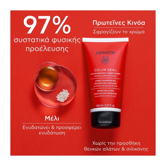 Apivita Color Seal Μαλακτική Κρέμα Προστασίας Χρώματος 150ml