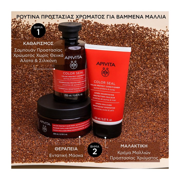 Apivita Color Seal Μαλακτική Κρέμα Προστασίας Χρώματος 150ml
