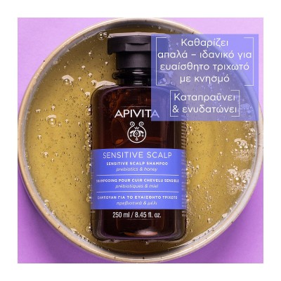 Apivita Σαμπουάν για το Ευαίσθητο Τριχωτό 250ml