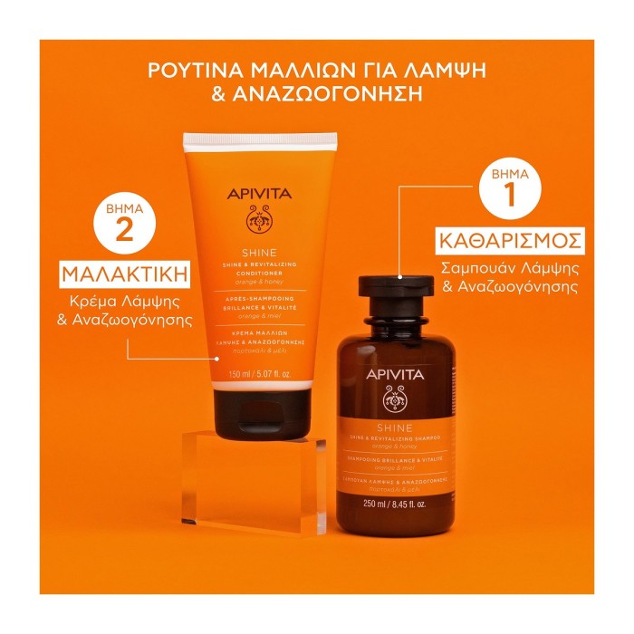 Apivita Brightening & Rejuvenating Cream Orange & Honey 150ml