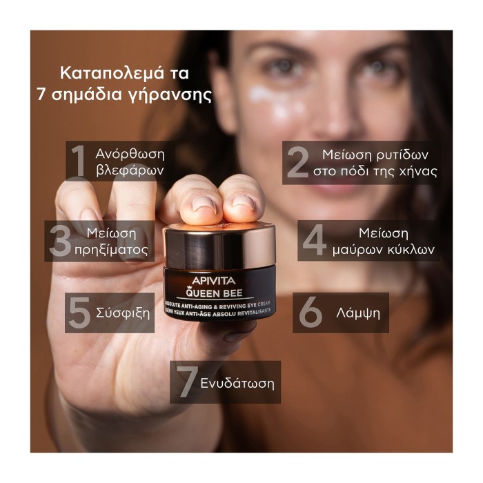 Apivita Queen Bee Absolute Anti-Aging Eye Cream 15ml