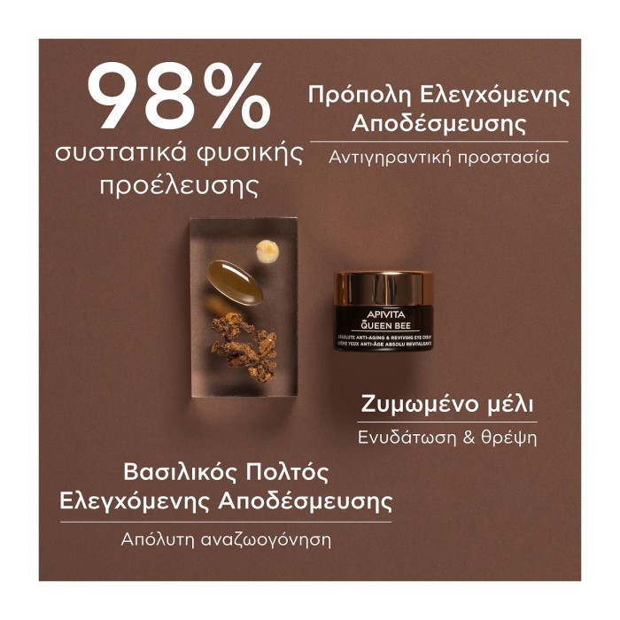 Apivita Queen Bee Absolute Anti-Aging Eye Cream 15ml