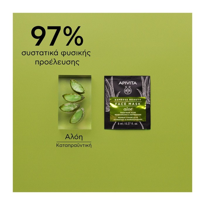 Apivita Express Beauty Μάσκα Προσώπου με Αλόη 2x8ml