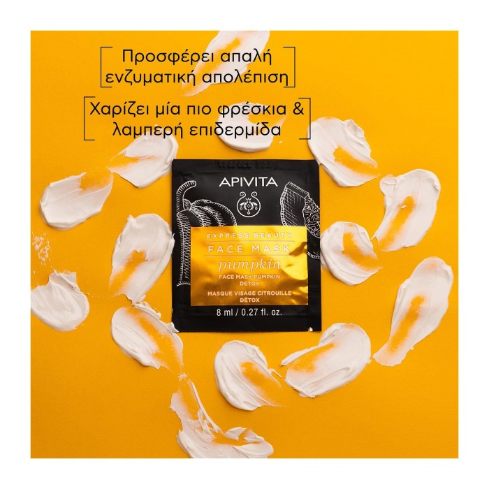 Apivita Express Beauty Μάσκα Προσώπου με Κολοκύθα 2x8ml