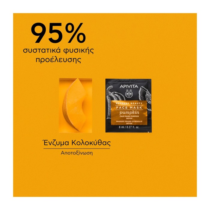 Apivita Express Beauty Μάσκα Προσώπου με Κολοκύθα 2x8ml