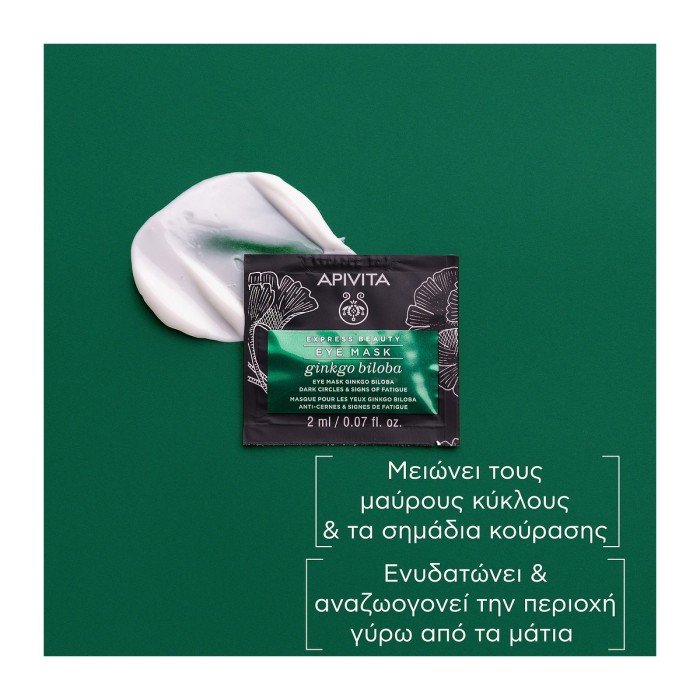 Apivita Express Beauty Ginkgo Biloba Eye Mask 2x2ml