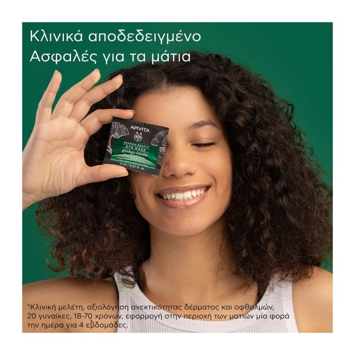 Apivita Express Beauty Ginkgo Biloba Eye Mask 2x2ml