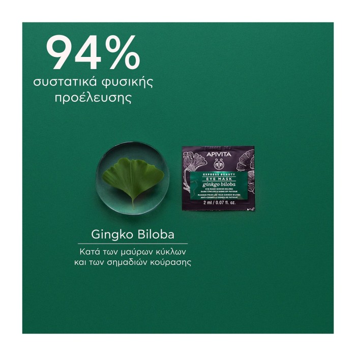 Apivita Express Beauty Ginkgo Biloba Eye Mask 2x2ml