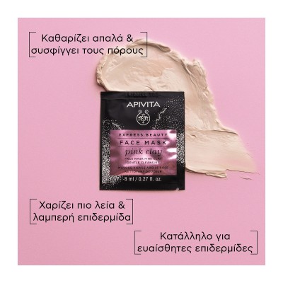 Apivita Express Beauty Μάσκα Προσώπου με Ροζ Άργιλο 2x8ml