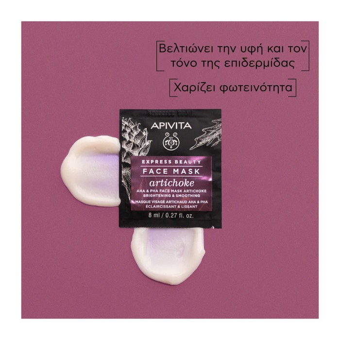 Apivita Express Beauty Μάσκα Προσώπου με Αγκινάρα 2x8ml