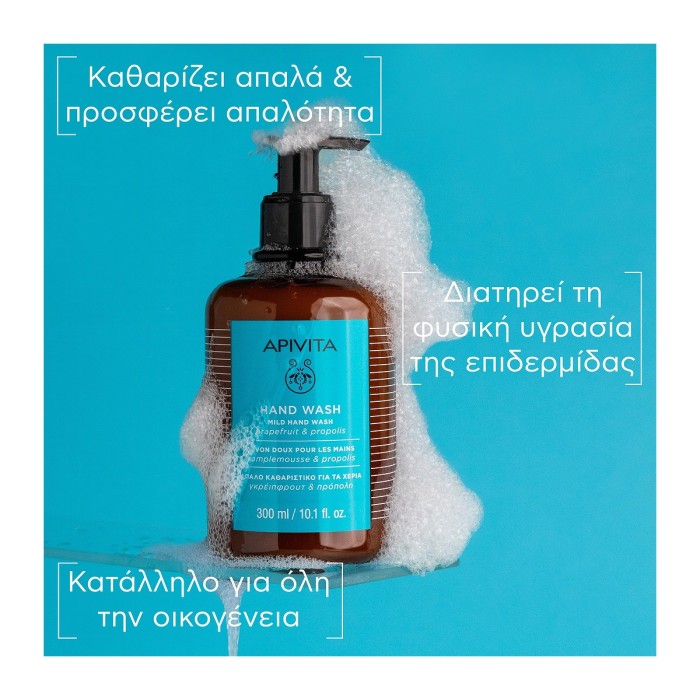 Apivita Gentle Hand Soap with Grapefruit & Propolis 300ml