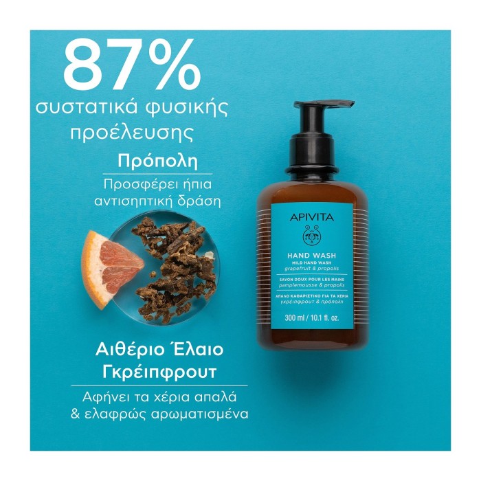 Apivita Gentle Hand Soap with Grapefruit & Propolis 300ml