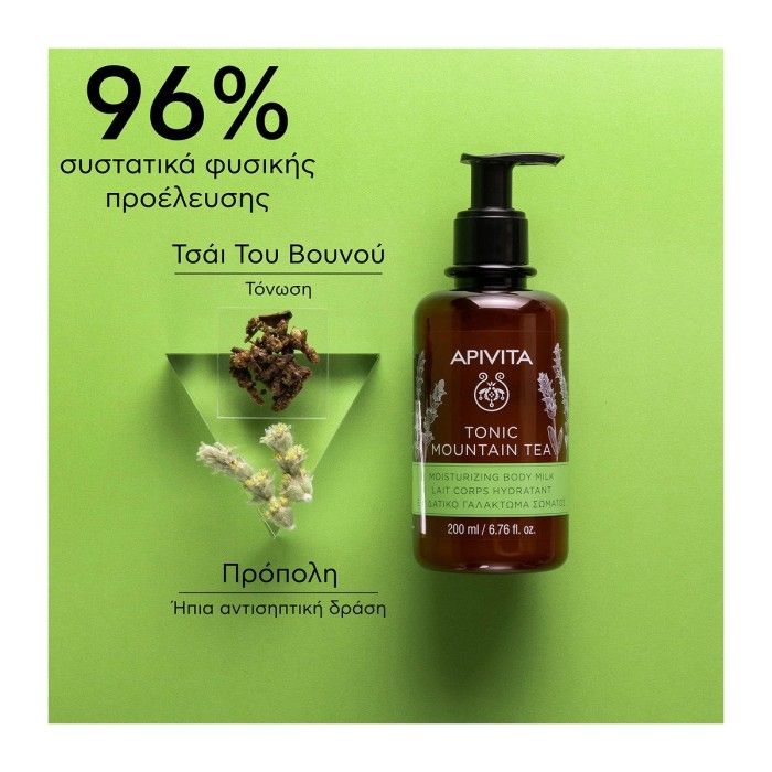 Apivita Tonic Mountain Tea Moisturizing Body Lotion 200ml