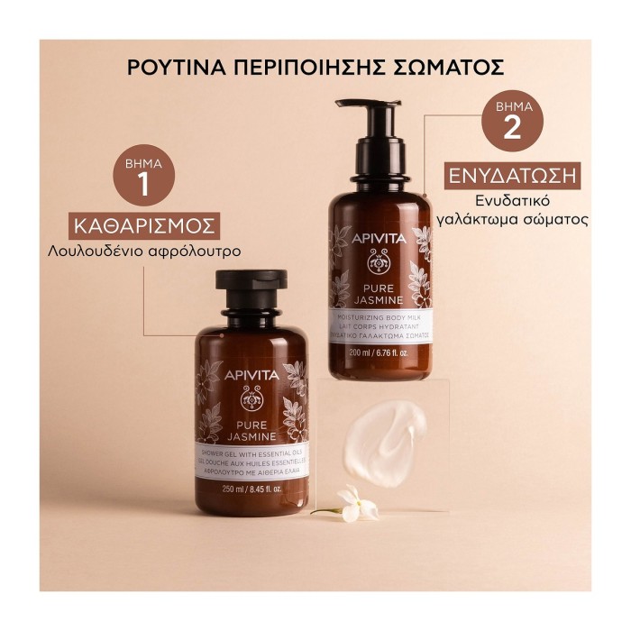 Apivita Pure Jasmine Moisturizing Body Lotion with Jasmine 200ml