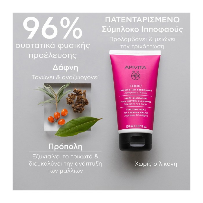 Apivita Τονωτική Κρέμα για Αδύναμα Μαλλιά Hippophae TC & Δάφνη 150ml