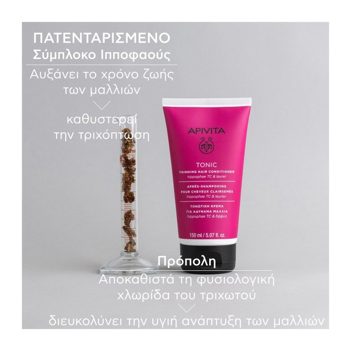 Apivita Τονωτική Κρέμα για Αδύναμα Μαλλιά Hippophae TC & Δάφνη 150ml