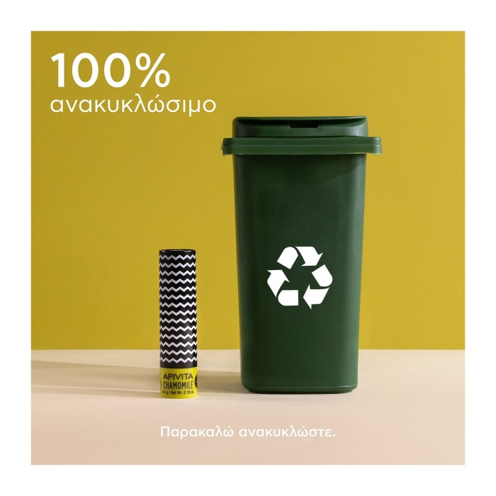 Apivita Lip Care with Chamomile SPF15 4.4gr