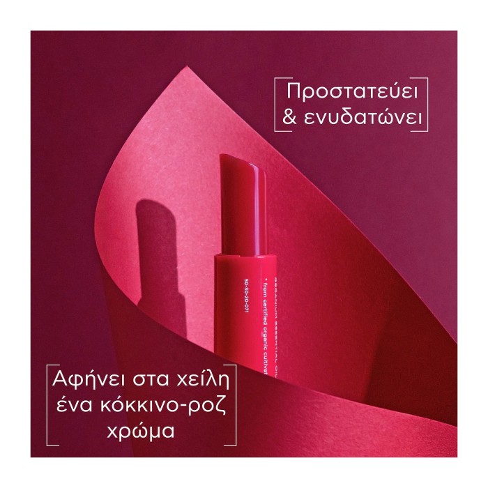 Apivita Lip Care with Pomegranate 4.4gr