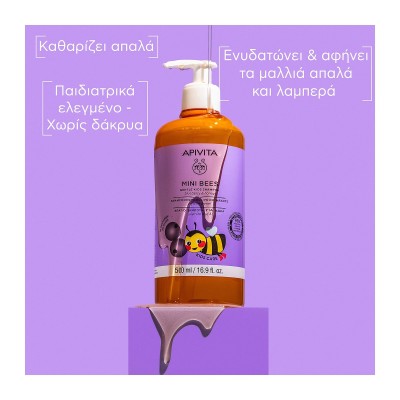 Apivita Mini Bees Kids Shampoo with Honey & Blueberry 500ml