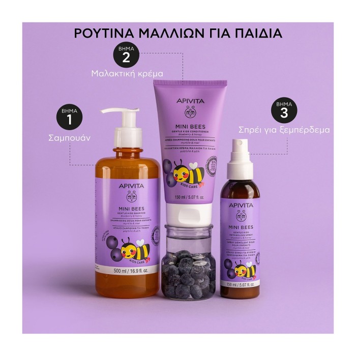Apivita Mini Bees Kids Conditioner with Blueberry & Honey 150ml