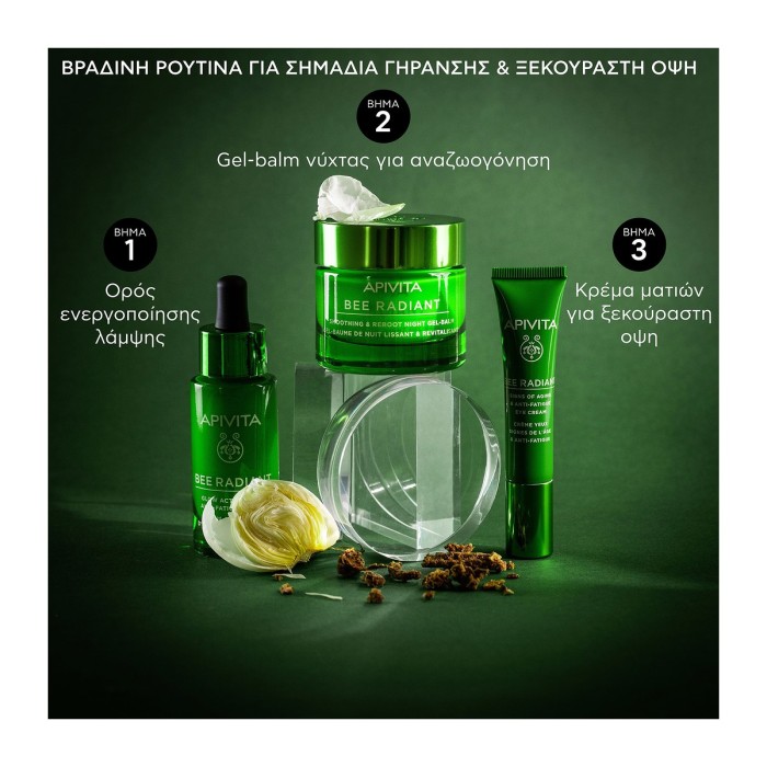 Apivita Bee Radiant Gel-Balm Νύχτας για Λείανση & Αναζωογόνηση 50ml
