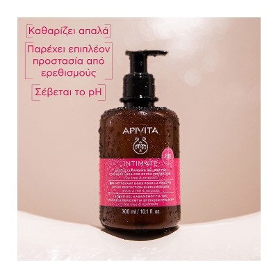 Apivita Intimate Gentle Cleansing Gel for Sensitive Areas 300ml