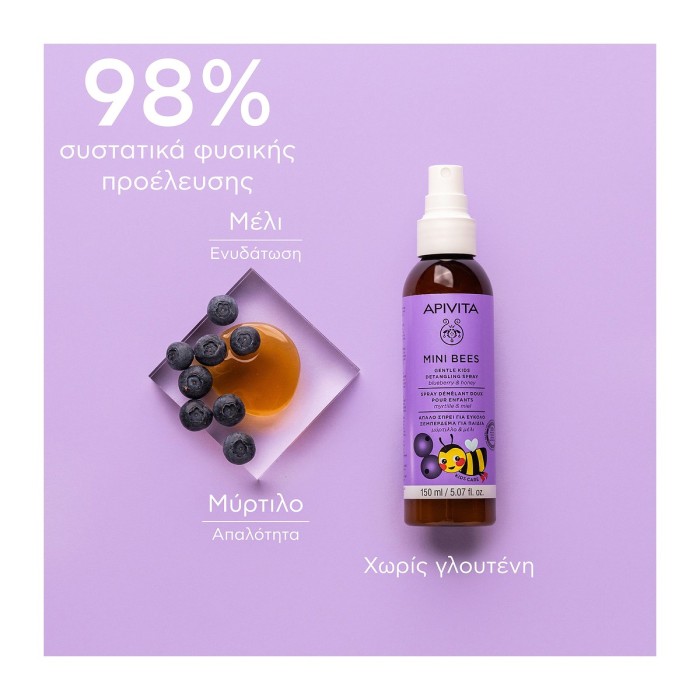Apivita Mini Bees Kids Spray for Easy Detangling 150ml