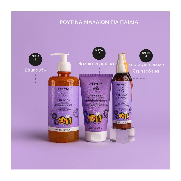Apivita Mini Bees Kids Spray for Easy Detangling 150ml