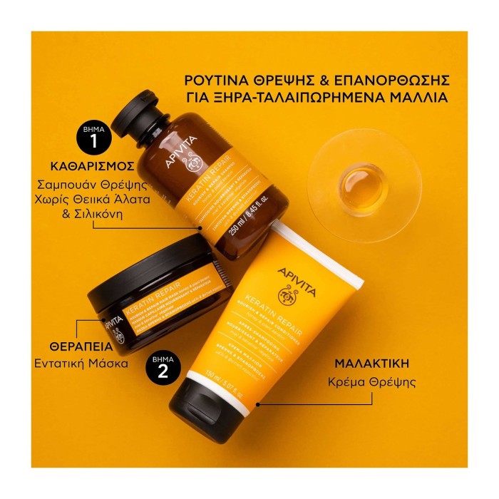 Apivita Keratin Repair Nourishing & Repairing Cream 150ml